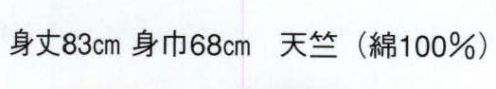 日本の歳時記 9073 シルクプリント袢天 発印 肩山切替仕立 サイズ／スペック